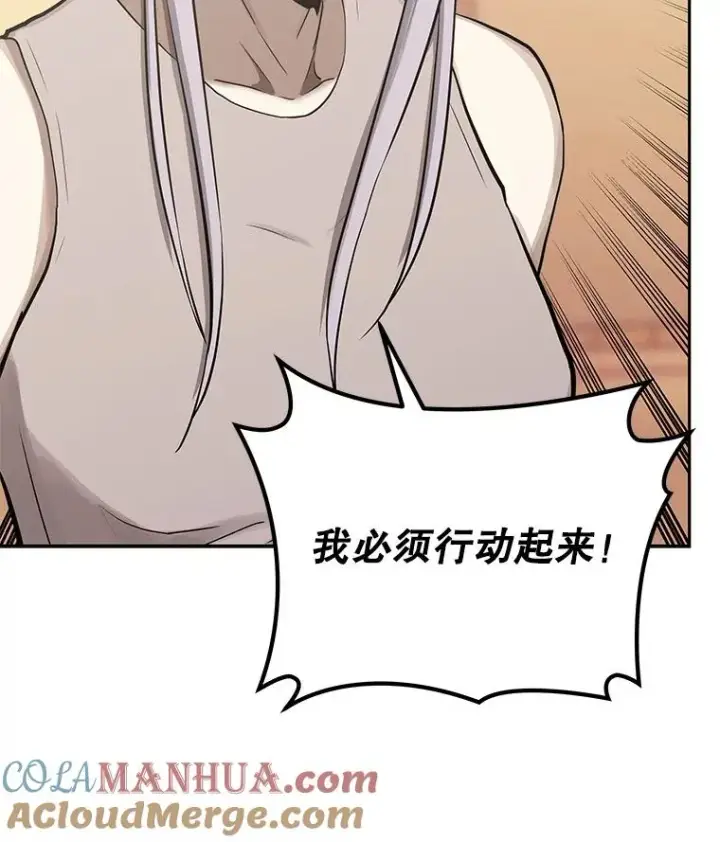 漫画《今天开始当玩家》83.实现副本第65张图
