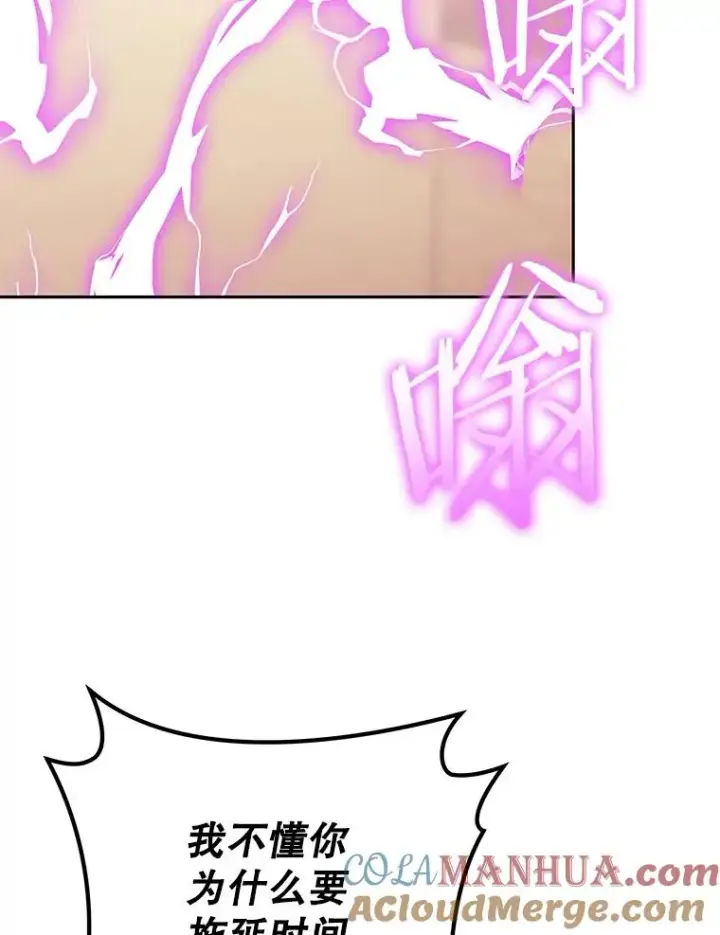 漫画《今天开始当玩家》83.实现副本第69张图