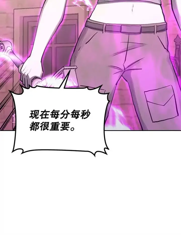 漫画《今天开始当玩家》83.实现副本第71张图