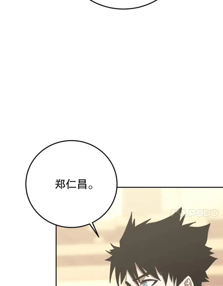 漫画《今天开始当玩家》83.实现副本第90张图