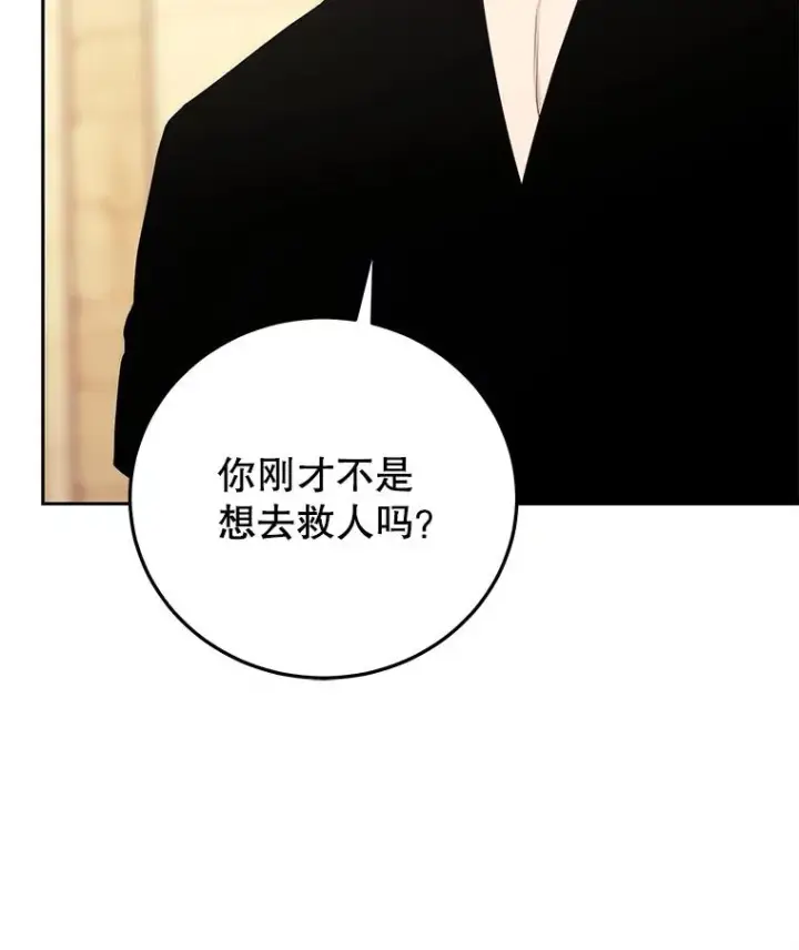 漫画《今天开始当玩家》83.实现副本第95张图