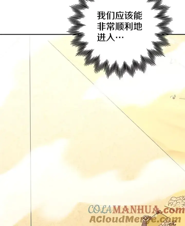 漫画《今天开始当玩家》86.参与纷争第101张图
