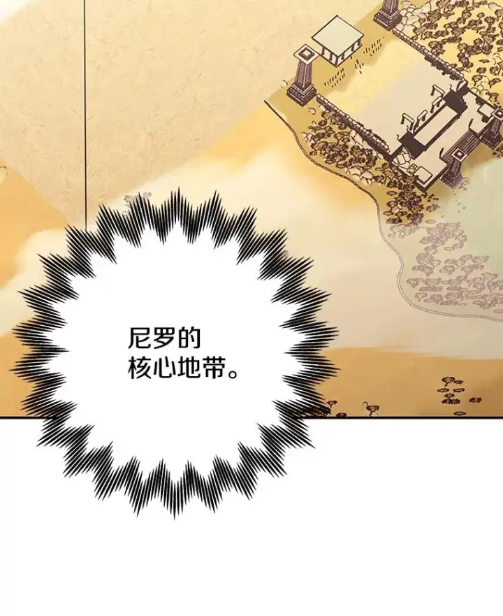 漫画《今天开始当玩家》86.参与纷争第102张图