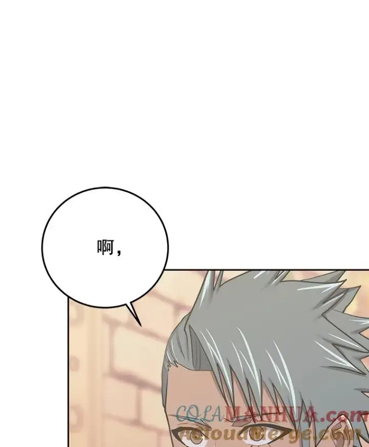 漫画《今天开始当玩家》86.参与纷争第105张图