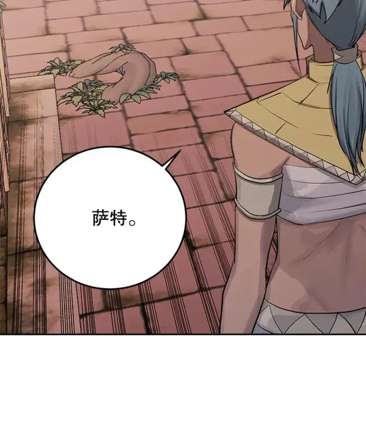 漫画《今天开始当玩家》86.参与纷争第108张图