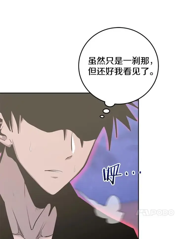 漫画《今天开始当玩家》86.参与纷争第11张图