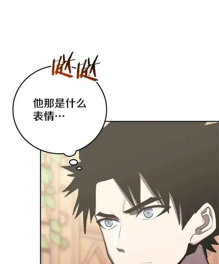 漫画《今天开始当玩家》86.参与纷争第112张图