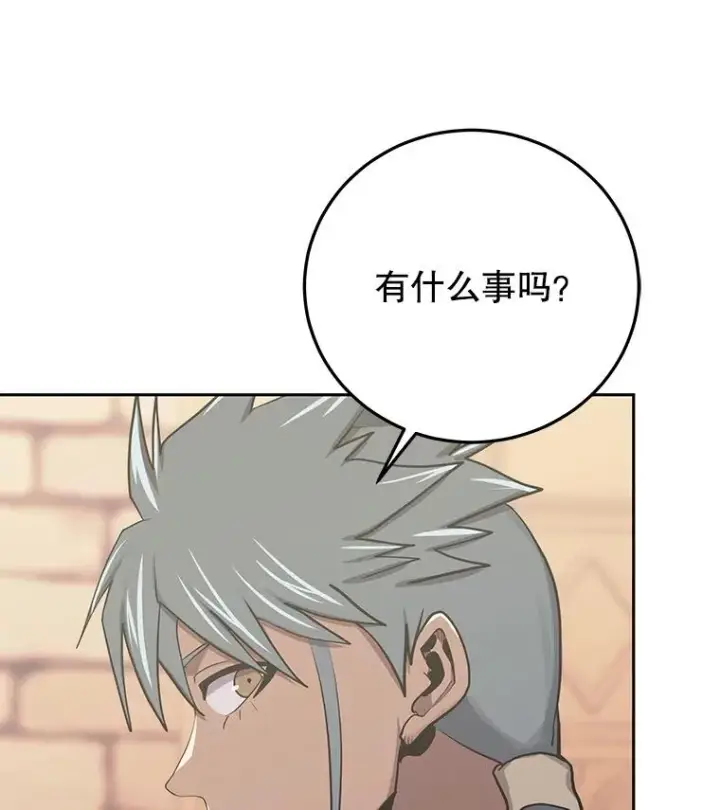 漫画《今天开始当玩家》86.参与纷争第116张图