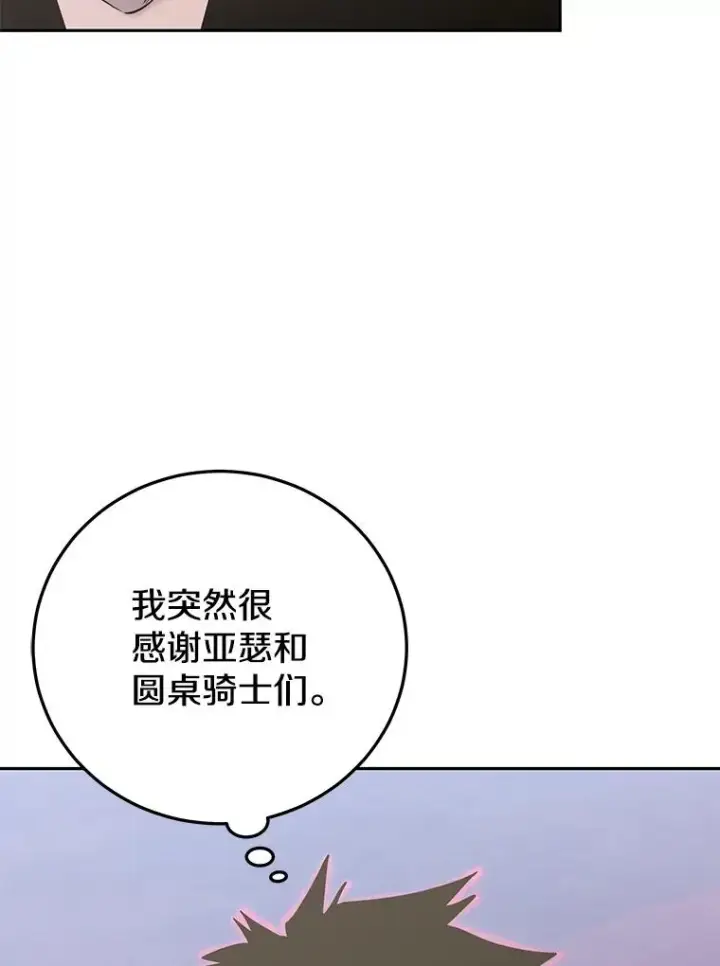 漫画《今天开始当玩家》86.参与纷争第12张图
