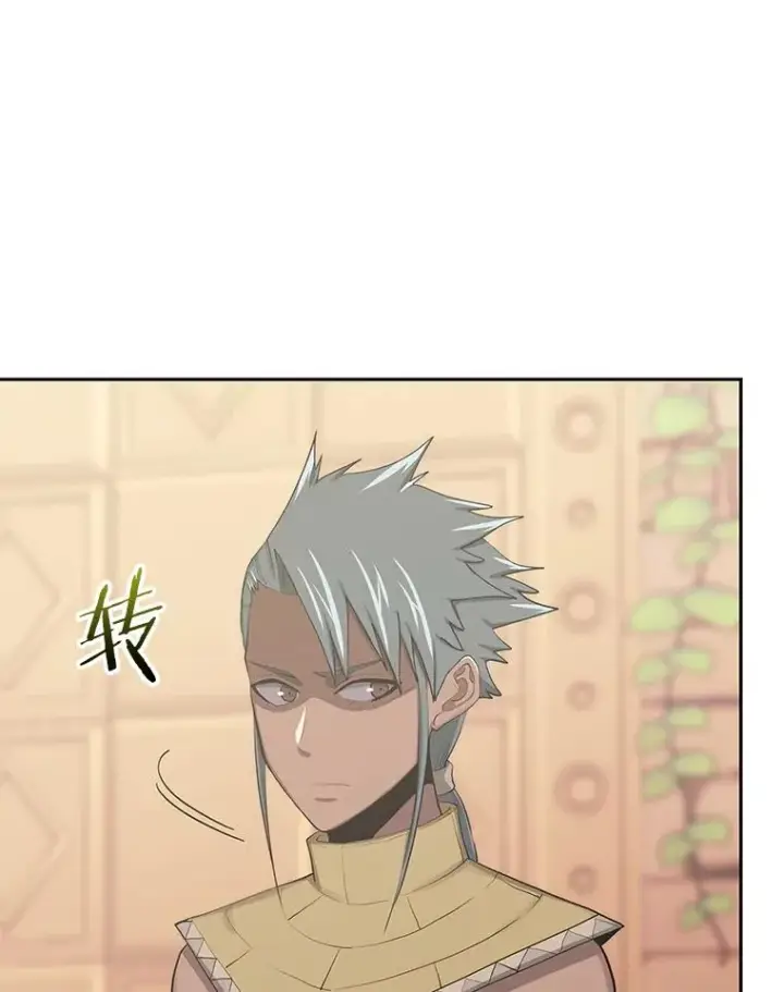 漫画《今天开始当玩家》86.参与纷争第120张图