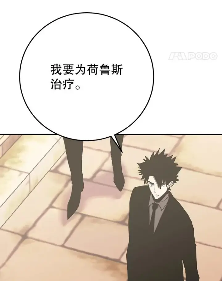 漫画《今天开始当玩家》86.参与纷争第122张图
