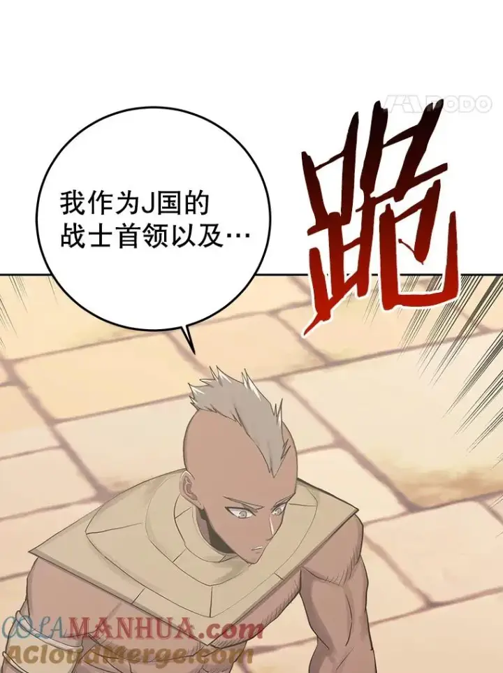 漫画《今天开始当玩家》86.参与纷争第129张图