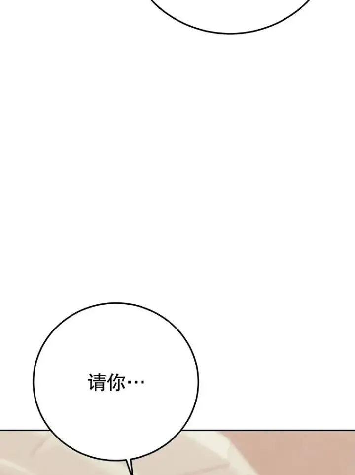 漫画《今天开始当玩家》86.参与纷争第131张图