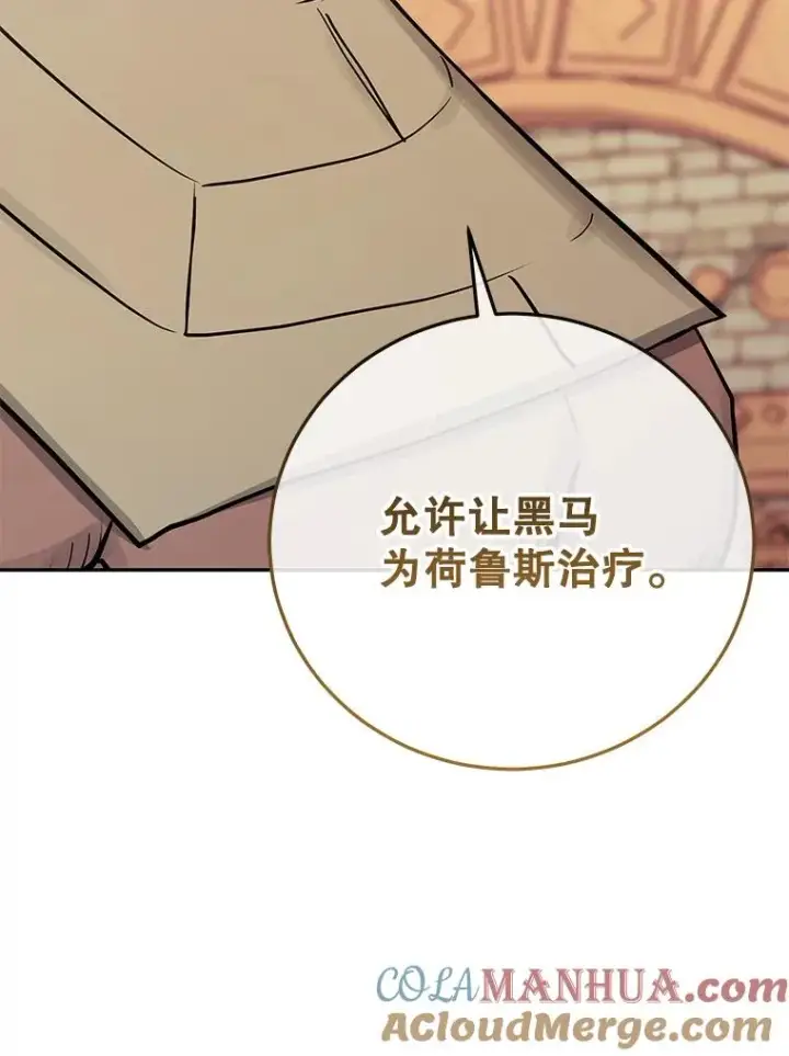 漫画《今天开始当玩家》86.参与纷争第133张图