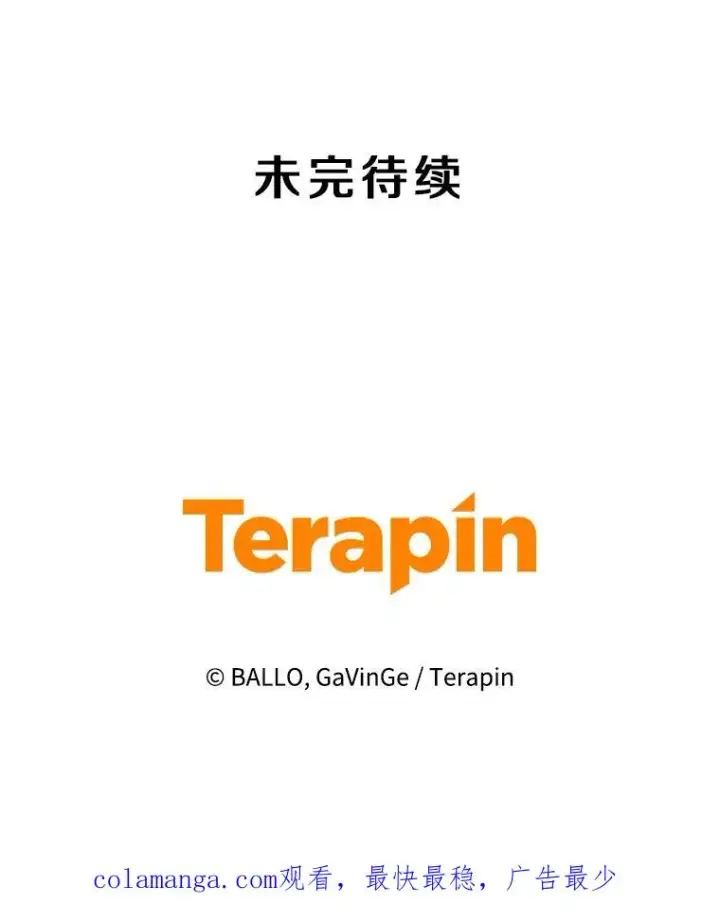 漫画《今天开始当玩家》86.参与纷争第134张图