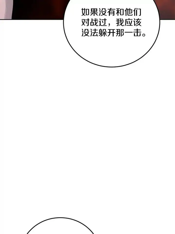 漫画《今天开始当玩家》86.参与纷争第14张图