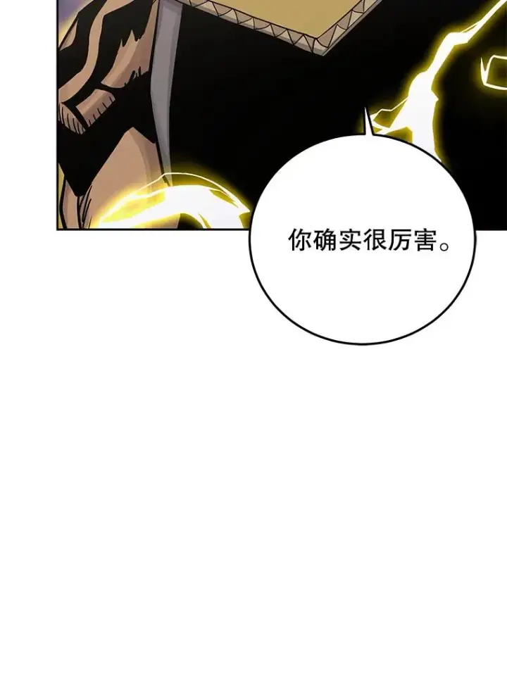 漫画《今天开始当玩家》86.参与纷争第16张图