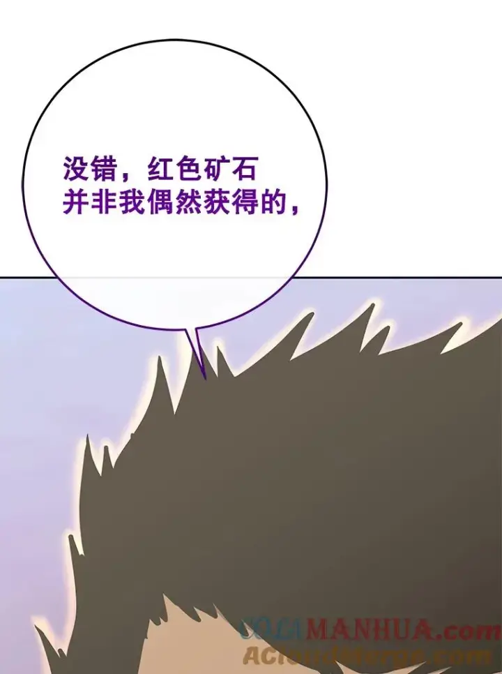 漫画《今天开始当玩家》86.参与纷争第17张图