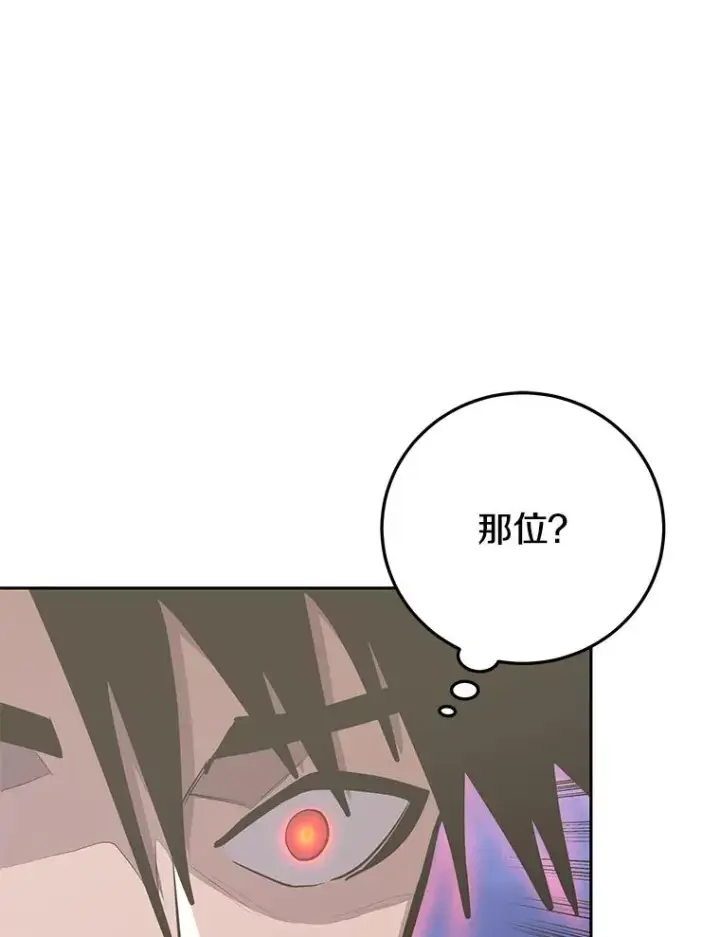 漫画《今天开始当玩家》86.参与纷争第20张图