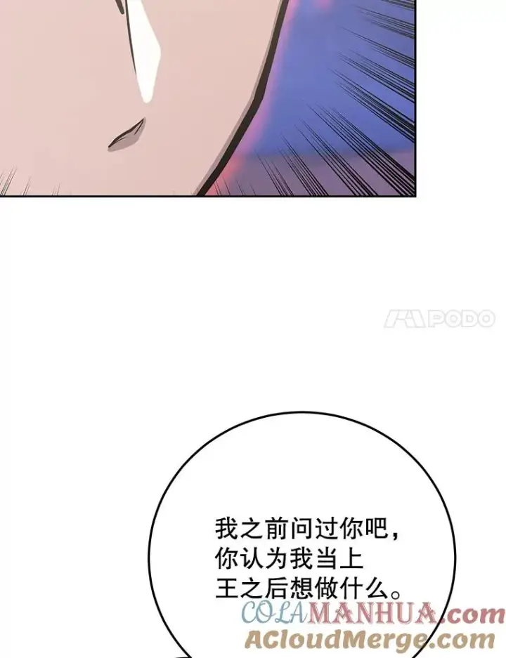 漫画《今天开始当玩家》86.参与纷争第21张图