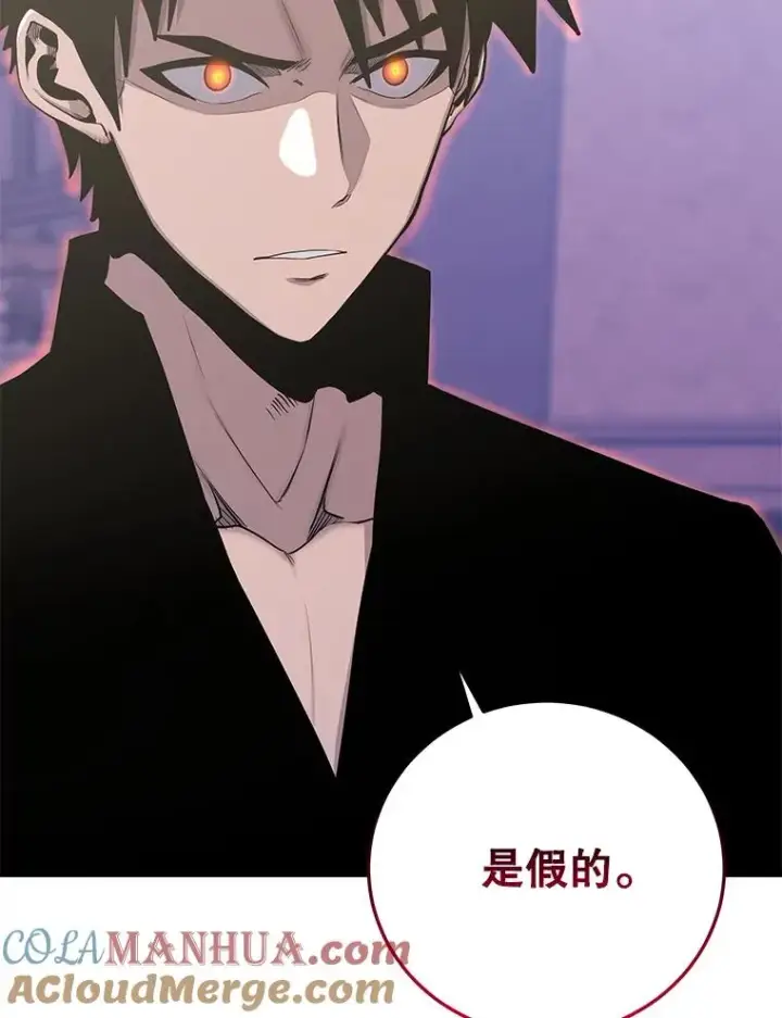 漫画《今天开始当玩家》86.参与纷争第25张图
