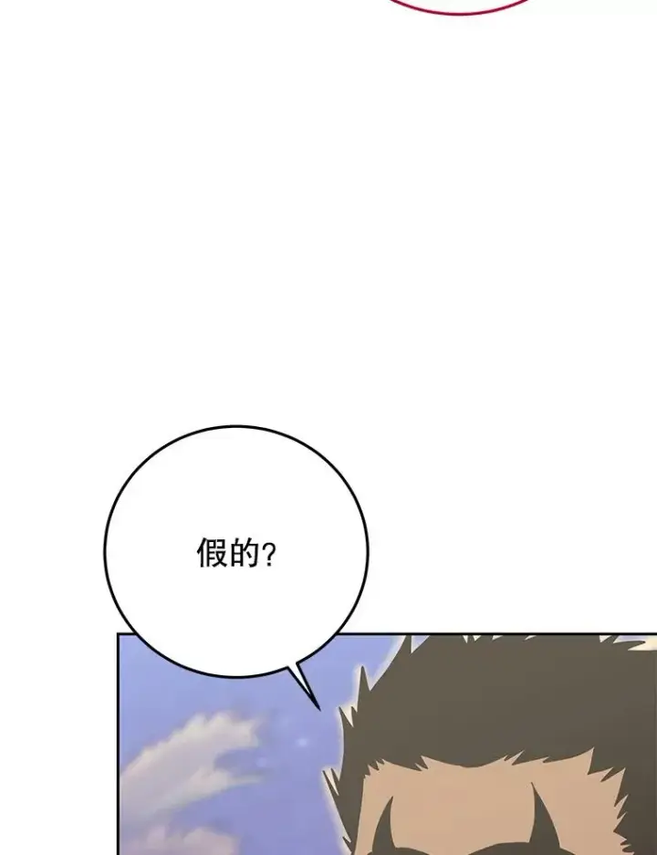 漫画《今天开始当玩家》86.参与纷争第26张图