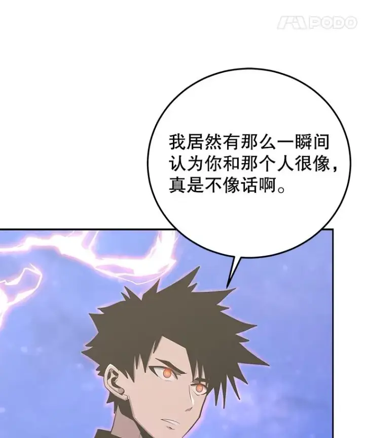 漫画《今天开始当玩家》86.参与纷争第28张图