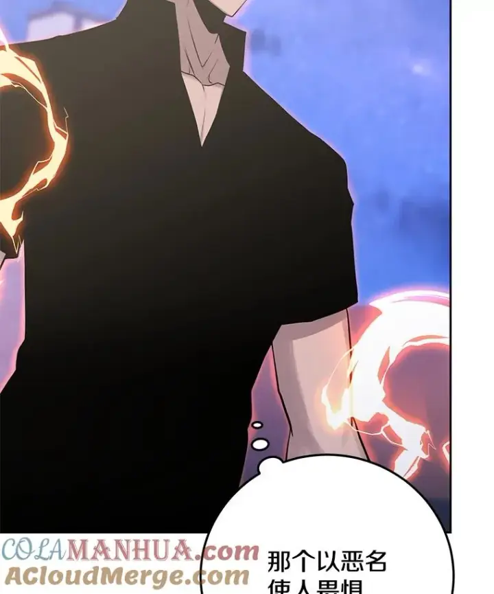 漫画《今天开始当玩家》86.参与纷争第29张图