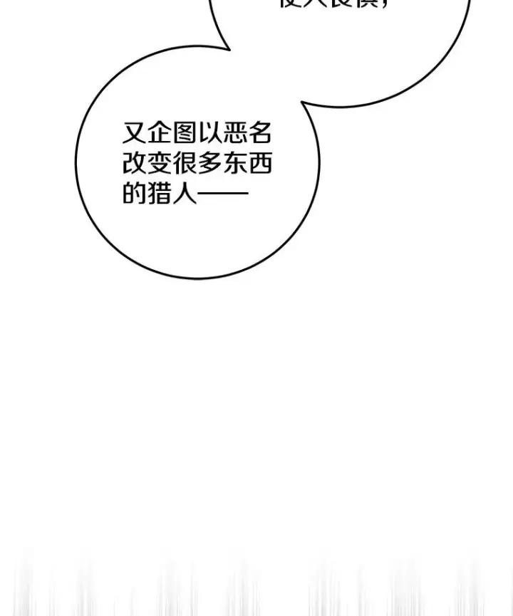 漫画《今天开始当玩家》86.参与纷争第30张图