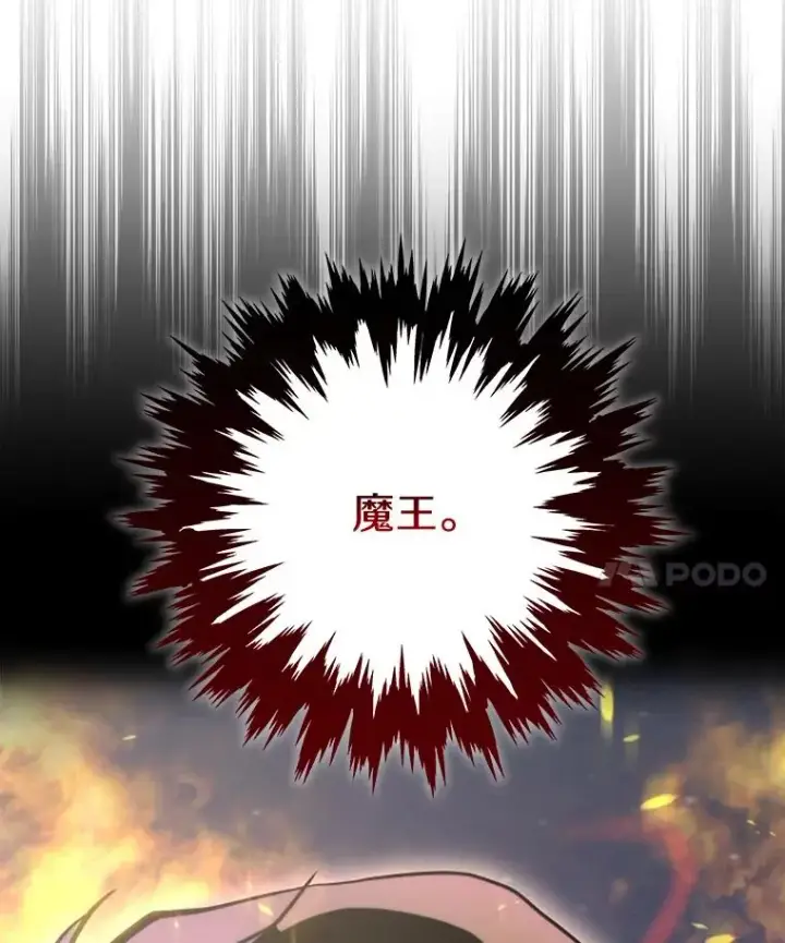 漫画《今天开始当玩家》86.参与纷争第31张图