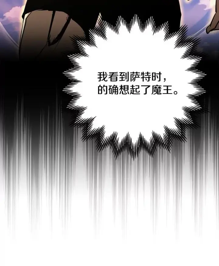 漫画《今天开始当玩家》86.参与纷争第34张图
