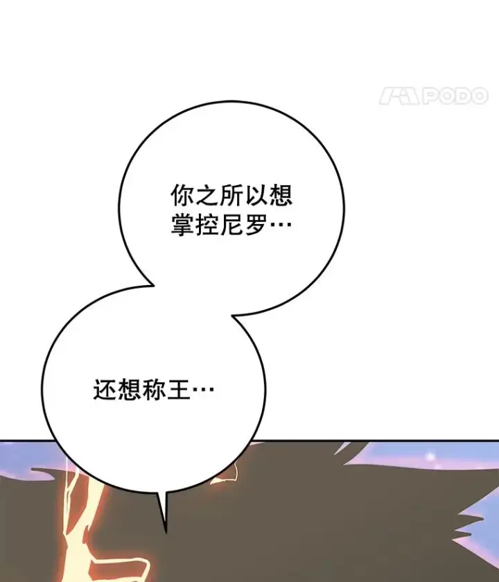 漫画《今天开始当玩家》86.参与纷争第35张图