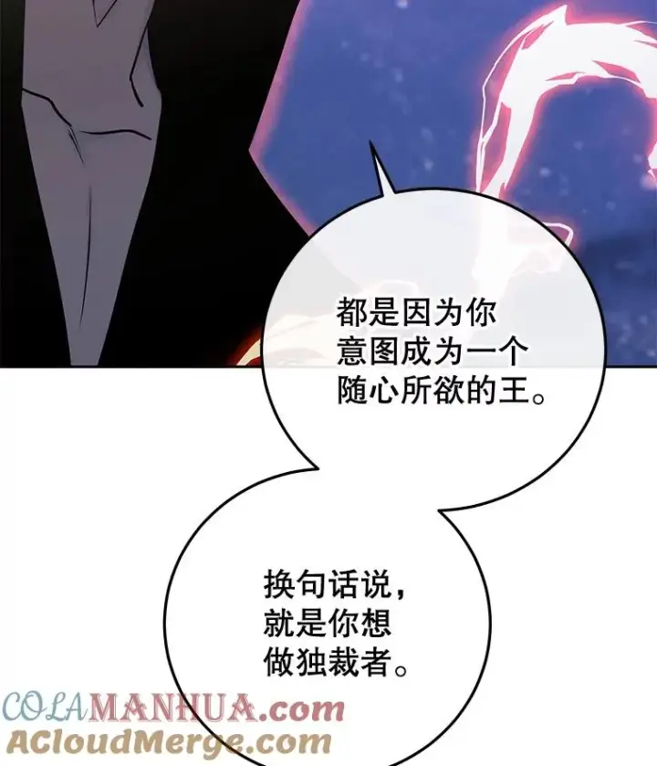 漫画《今天开始当玩家》86.参与纷争第37张图