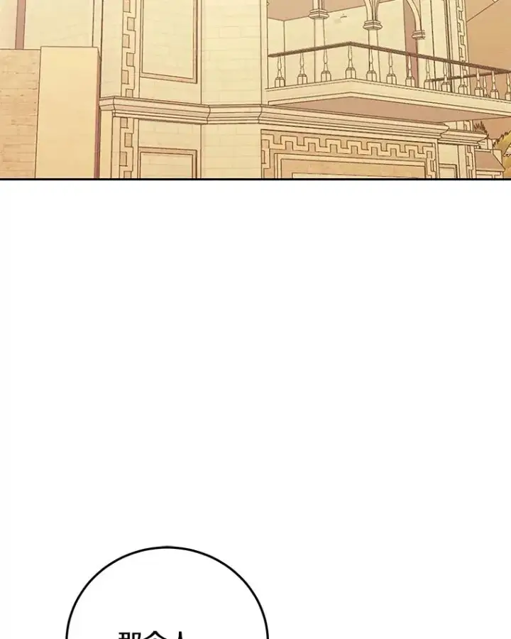 漫画《今天开始当玩家》86.参与纷争第50张图