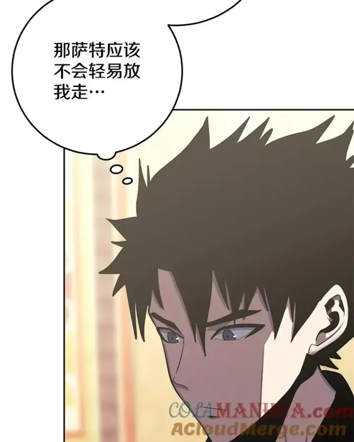 漫画《今天开始当玩家》86.参与纷争第53张图