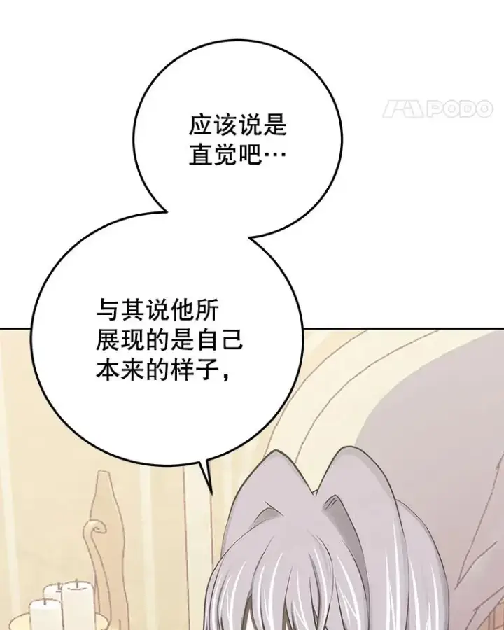 漫画《今天开始当玩家》86.参与纷争第62张图