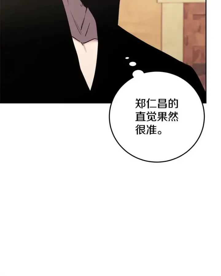 漫画《今天开始当玩家》86.参与纷争第66张图