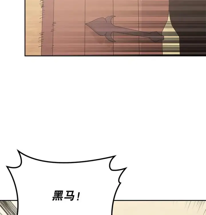 漫画《今天开始当玩家》86.参与纷争第68张图