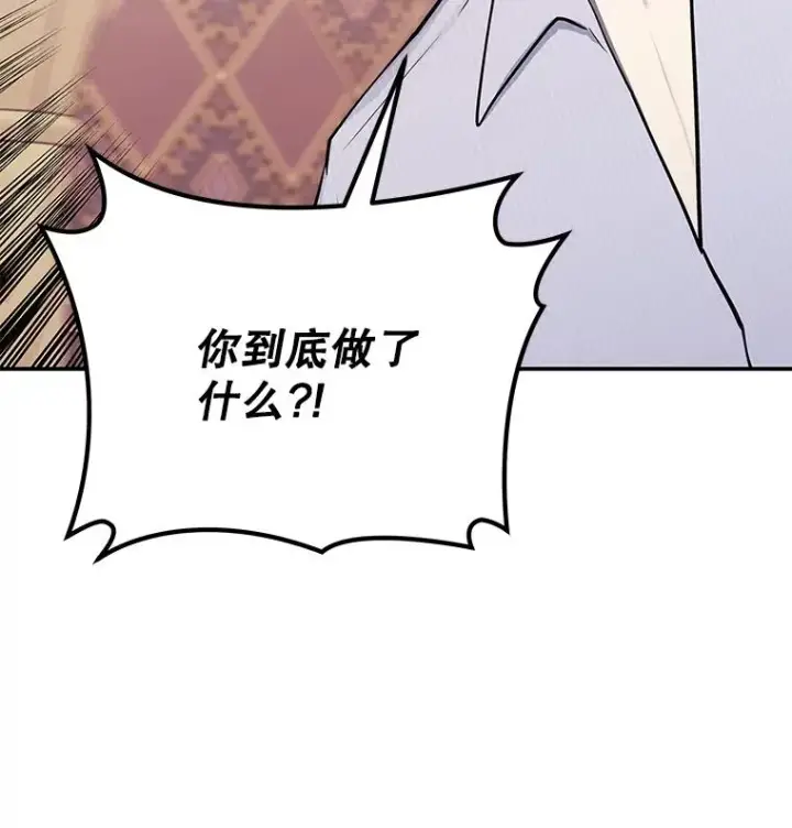 漫画《今天开始当玩家》86.参与纷争第70张图