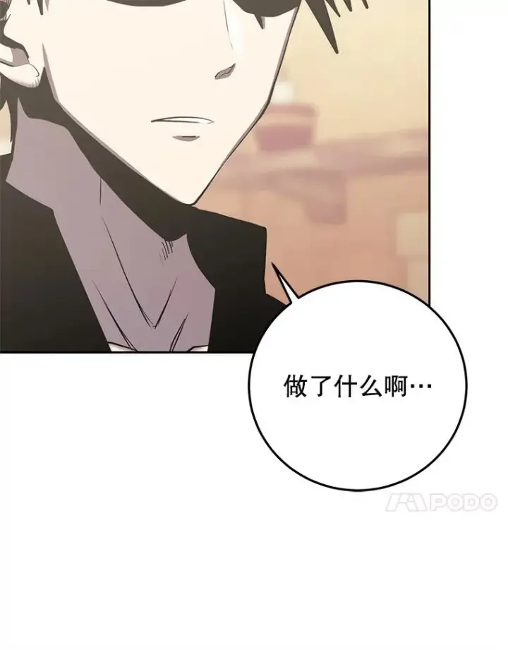 漫画《今天开始当玩家》86.参与纷争第79张图
