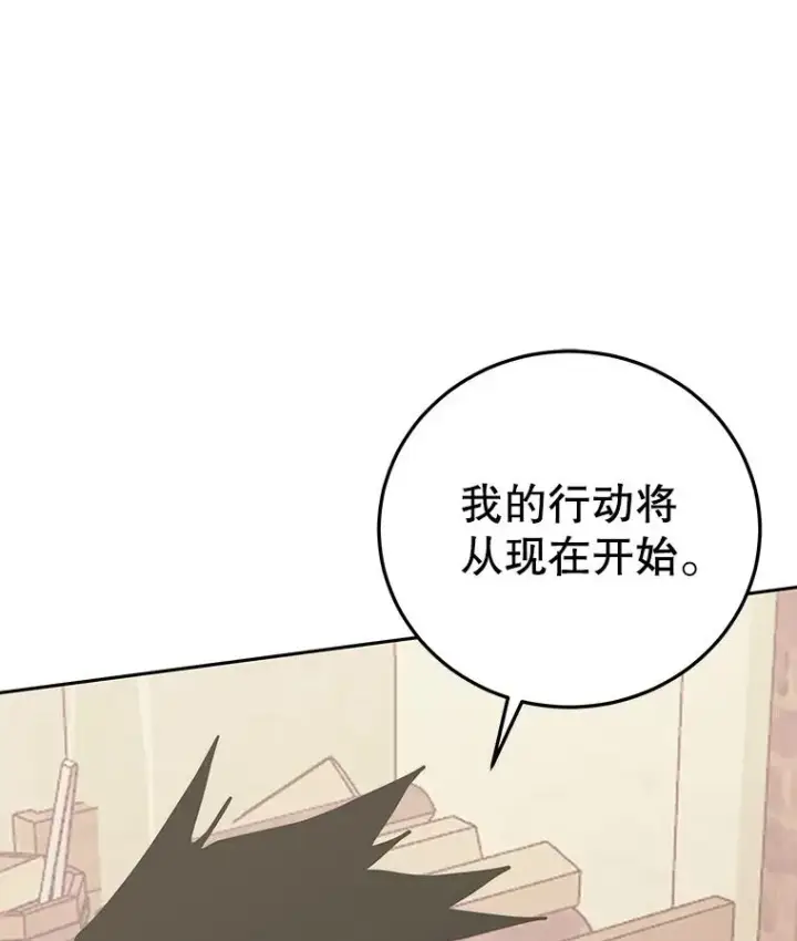 漫画《今天开始当玩家》86.参与纷争第80张图