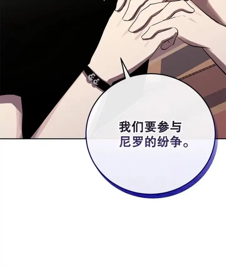 漫画《今天开始当玩家》86.参与纷争第82张图