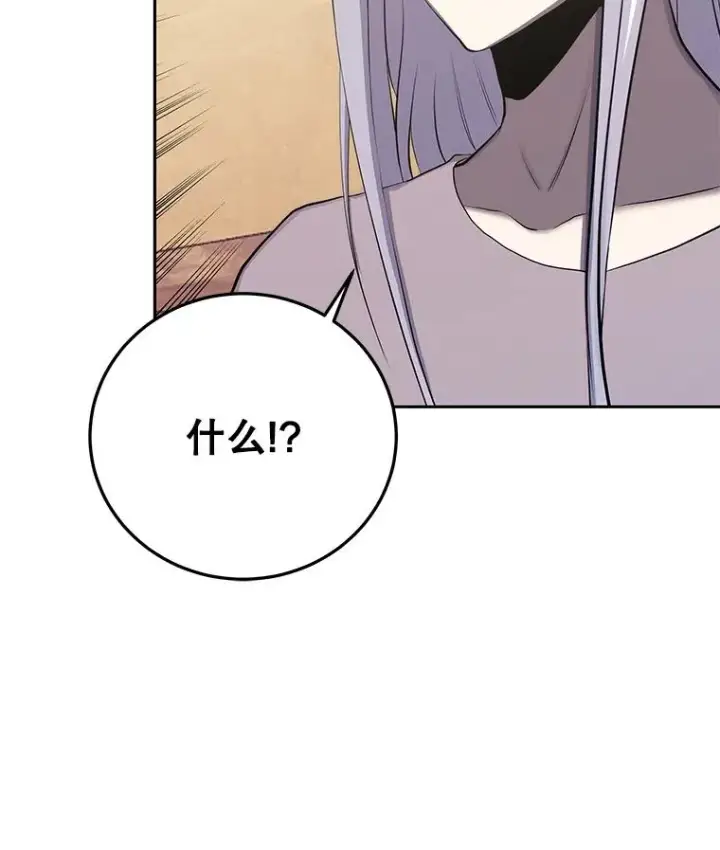 漫画《今天开始当玩家》86.参与纷争第84张图