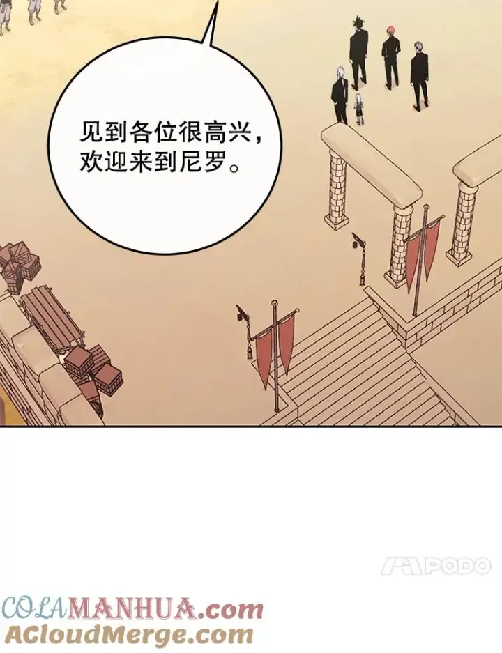 漫画《今天开始当玩家》86.参与纷争第93张图