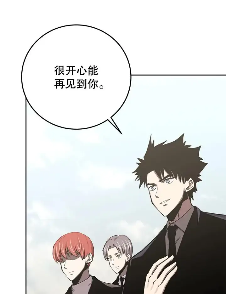 漫画《今天开始当玩家》86.参与纷争第94张图