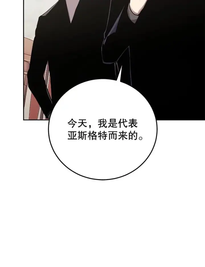 漫画《今天开始当玩家》86.参与纷争第95张图