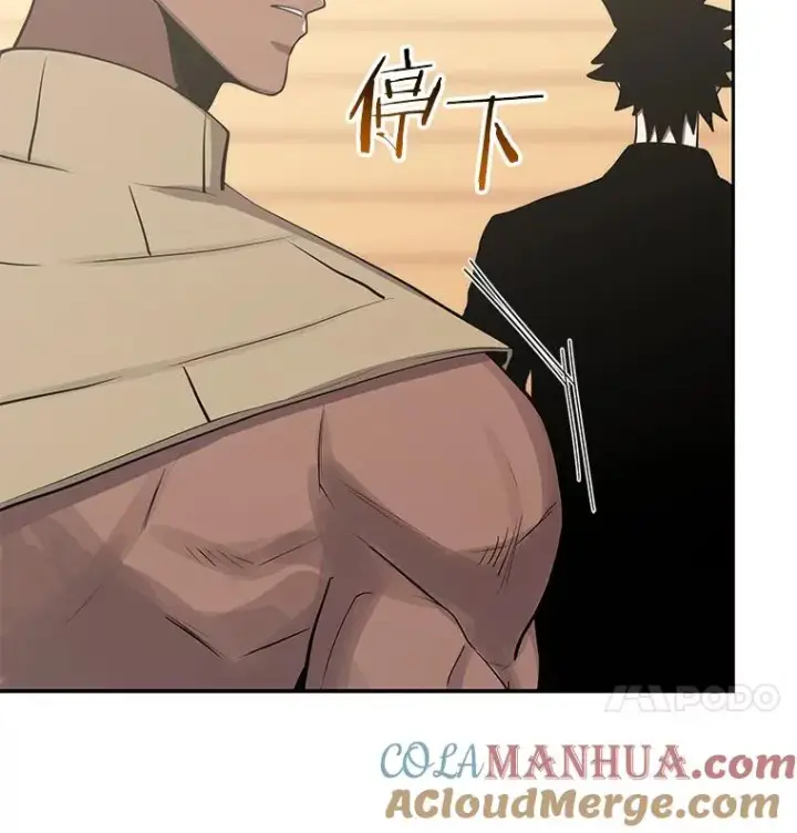 漫画《今天开始当玩家》87.拯救计划第77张图