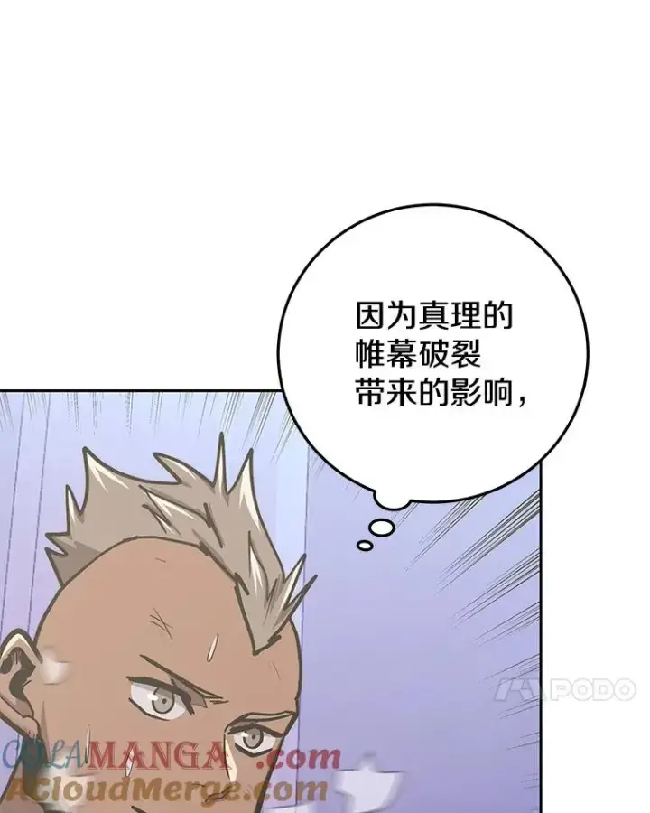 漫画《今天开始当玩家》92.荷鲁斯苏醒第97张图