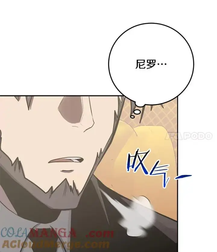 漫画《今天开始当玩家》93.角逐王位第125张图