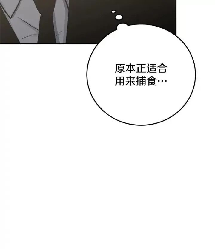 漫画《今天开始当玩家》93.角逐王位第126张图